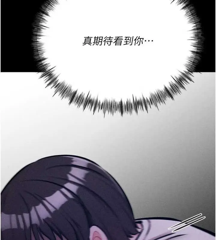 漫画《选手村》第39话第165张图