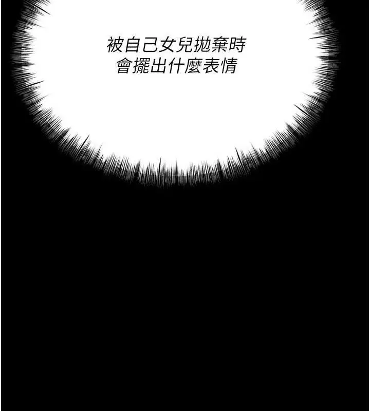 漫画《选手村》第39话第167张图