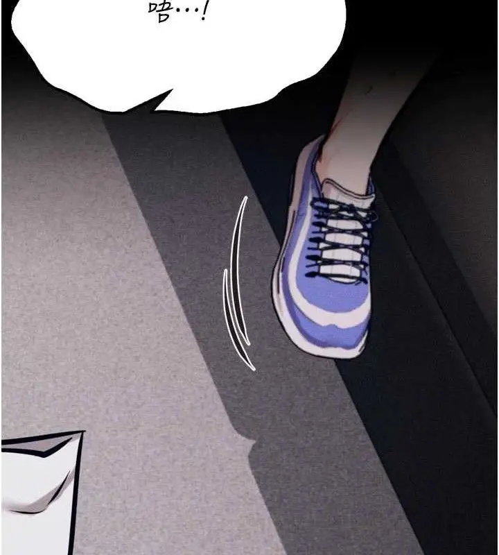 漫画《选手村》第39话第17张图
