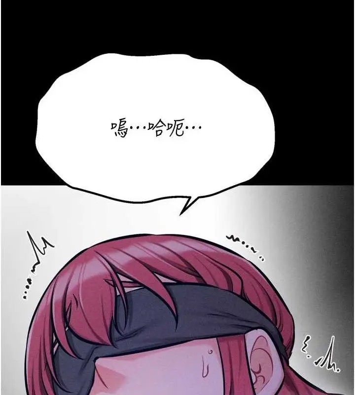 漫画《选手村》第39话第171张图