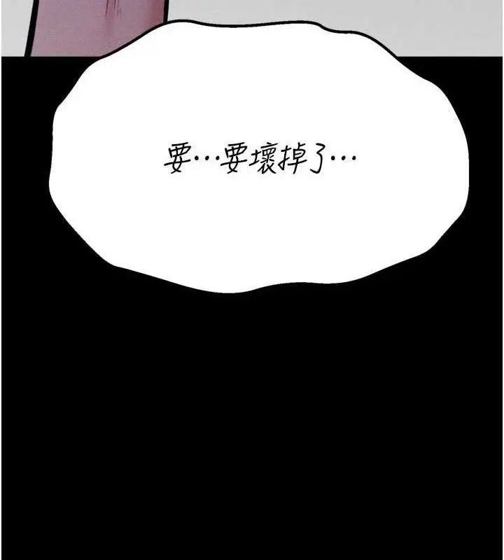 漫画《选手村》第39话第181张图