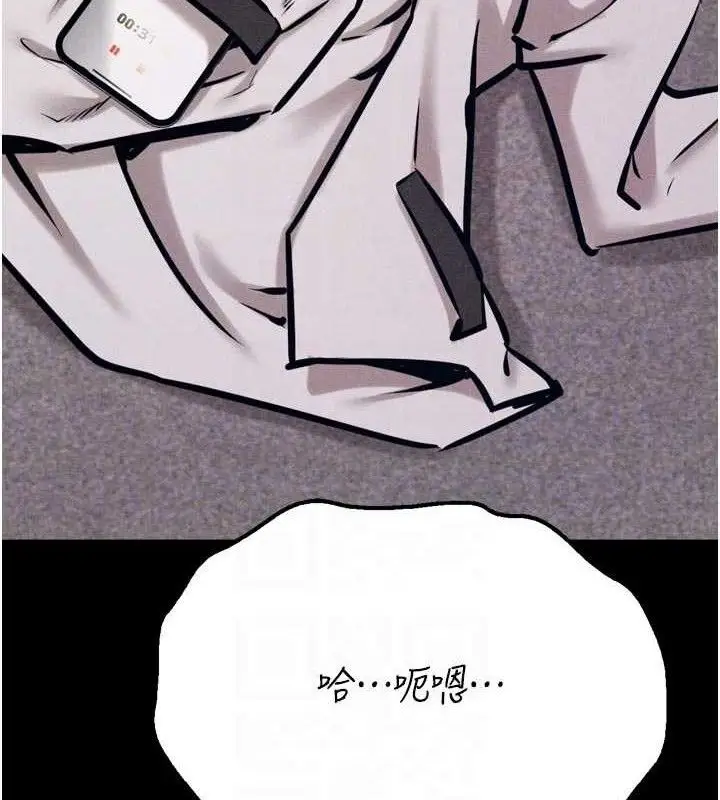 漫画《选手村》第39话第19张图