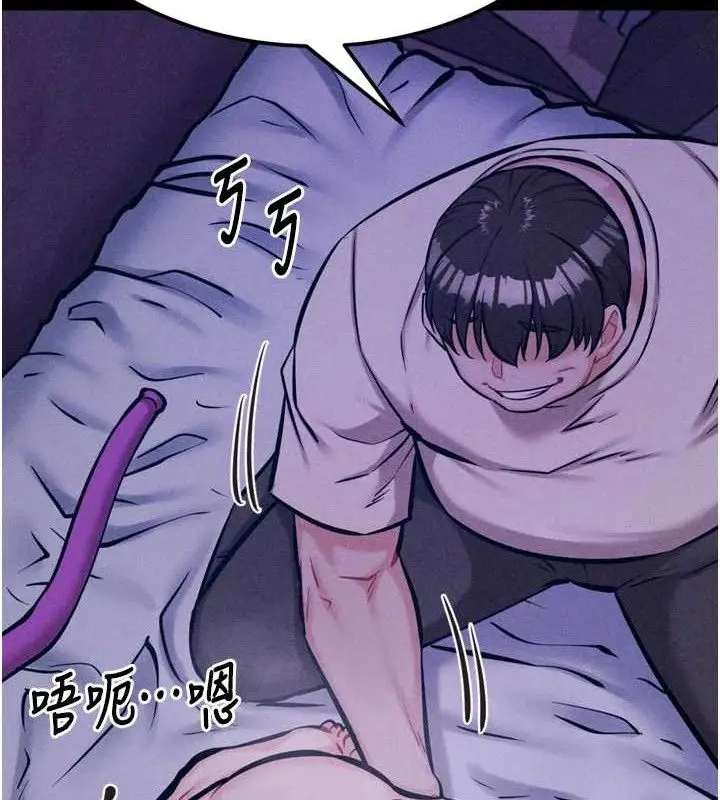漫画《选手村》第39话第195张图