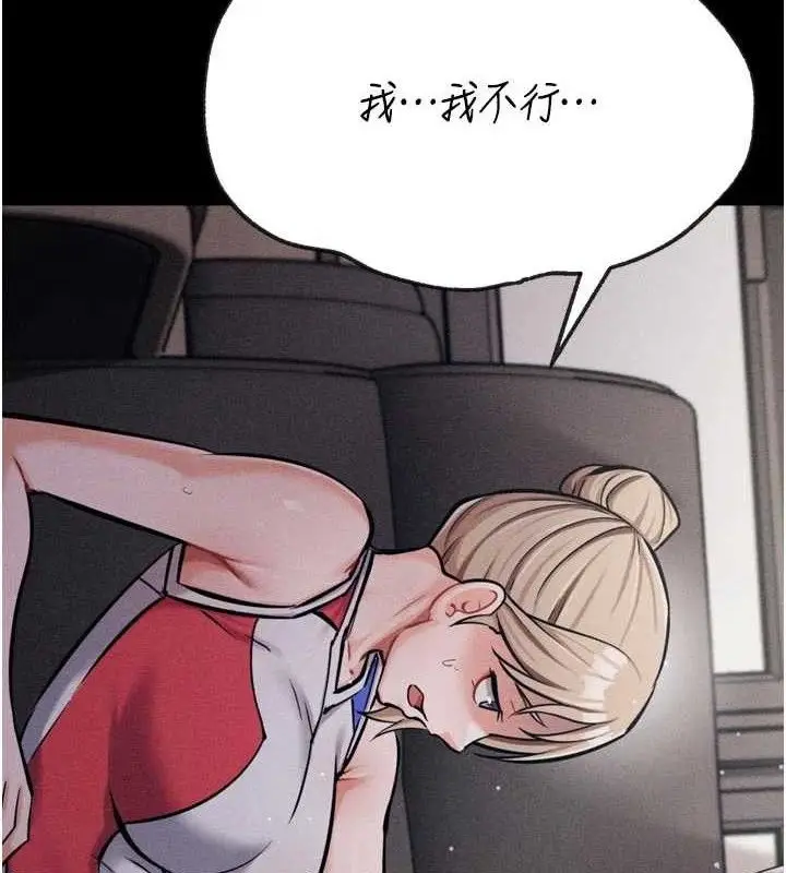 漫画《选手村》第39话第2张图