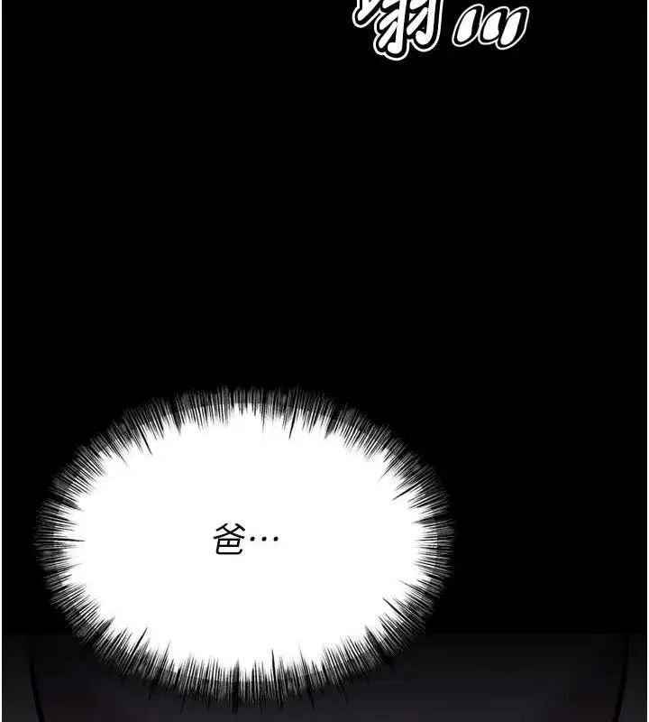 漫画《选手村》第39话第203张图
