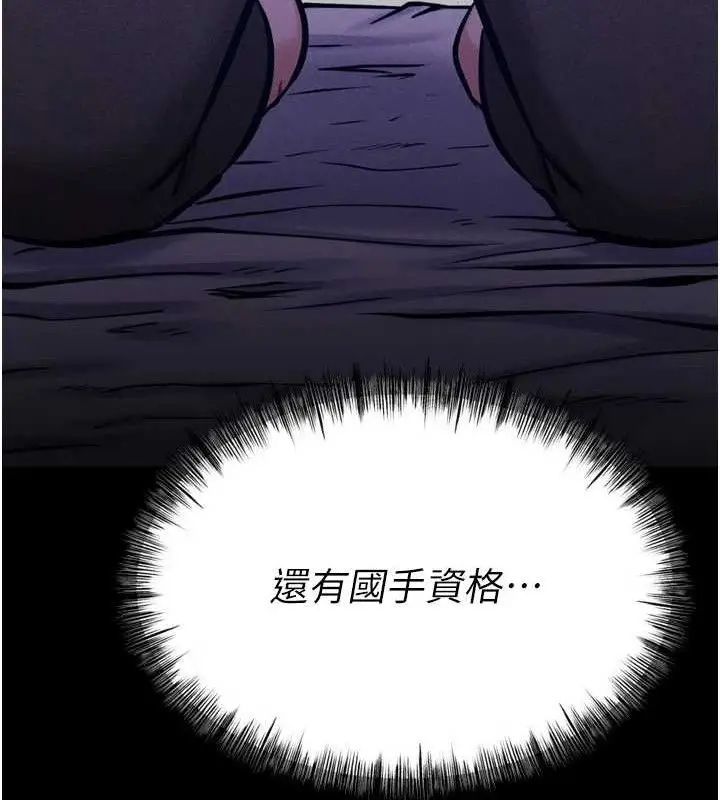 漫画《选手村》第39话第205张图
