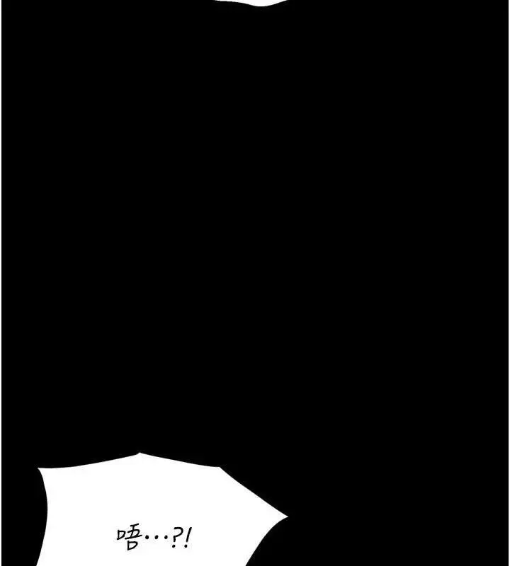 漫画《选手村》第39话第225张图