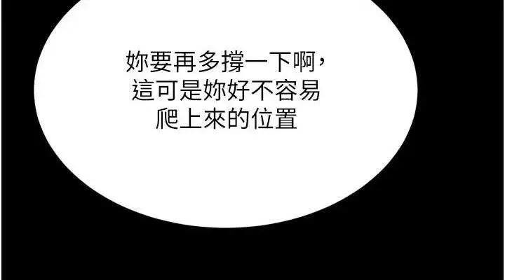 漫画《选手村》第39话第228张图