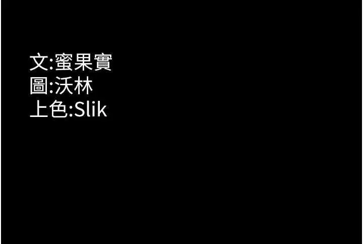 漫画《选手村》第39话第235张图