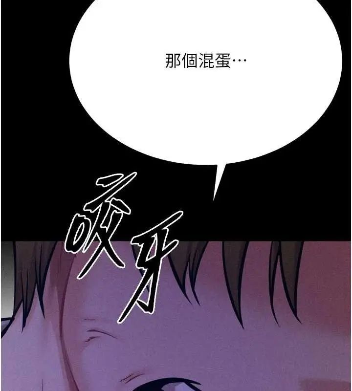 漫画《选手村》第39话第39张图