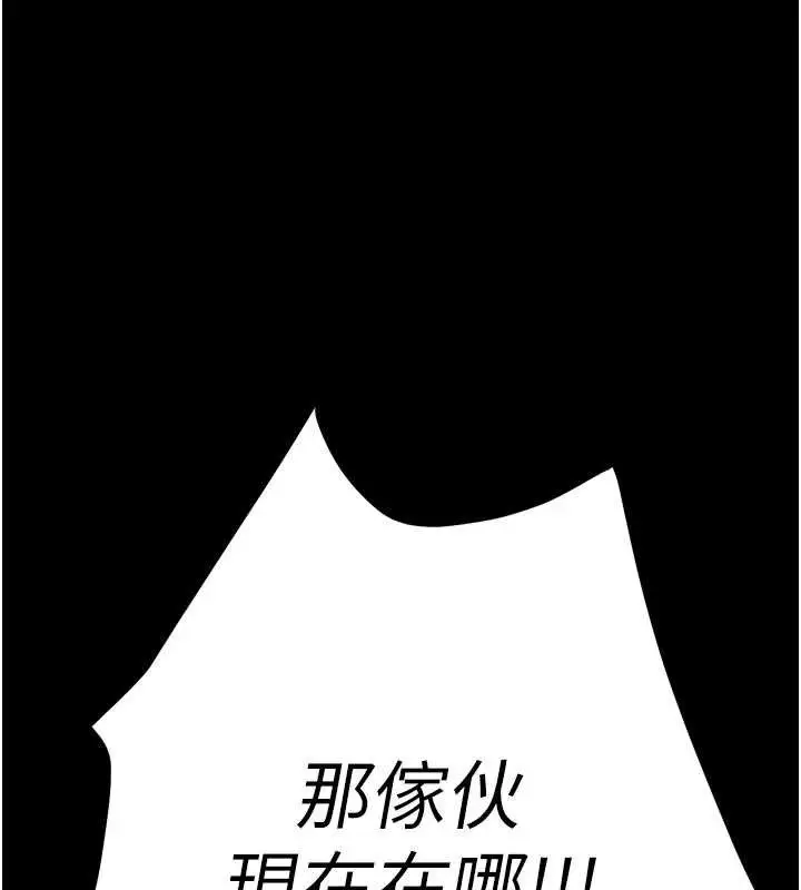 漫画《选手村》第39话第41张图