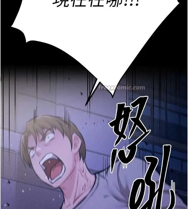 漫画《选手村》第39话第42张图