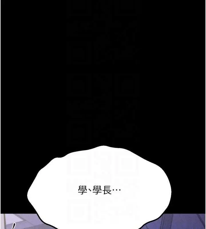 漫画《选手村》第39话第45张图