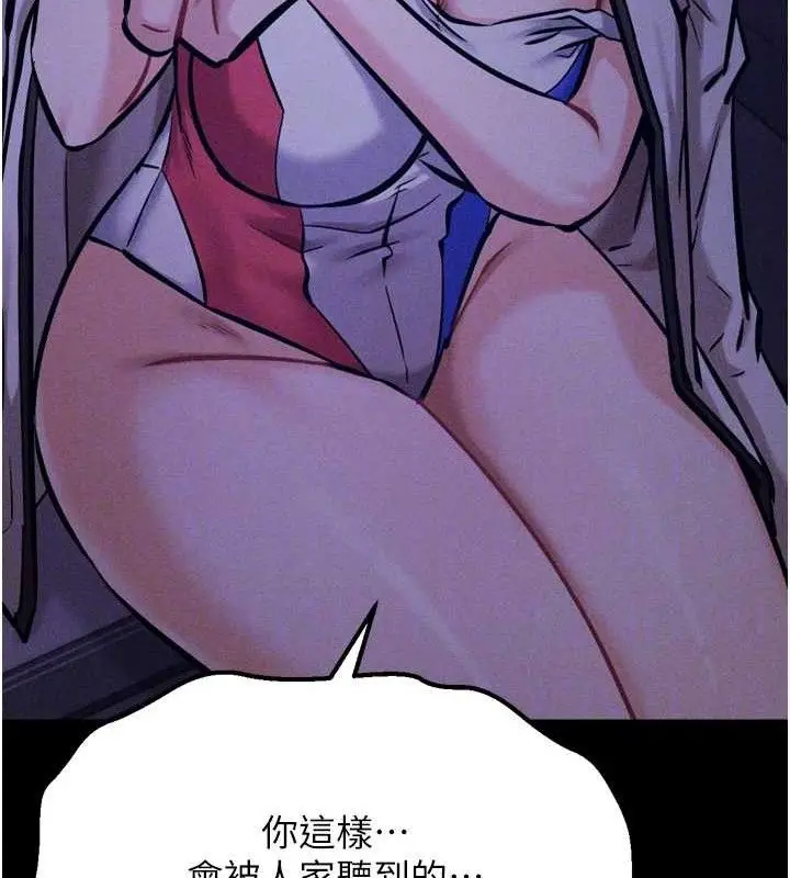 漫画《选手村》第39话第47张图