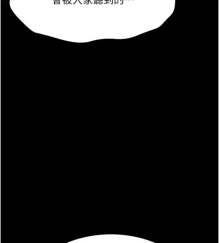 漫画《选手村》第39话第48张图