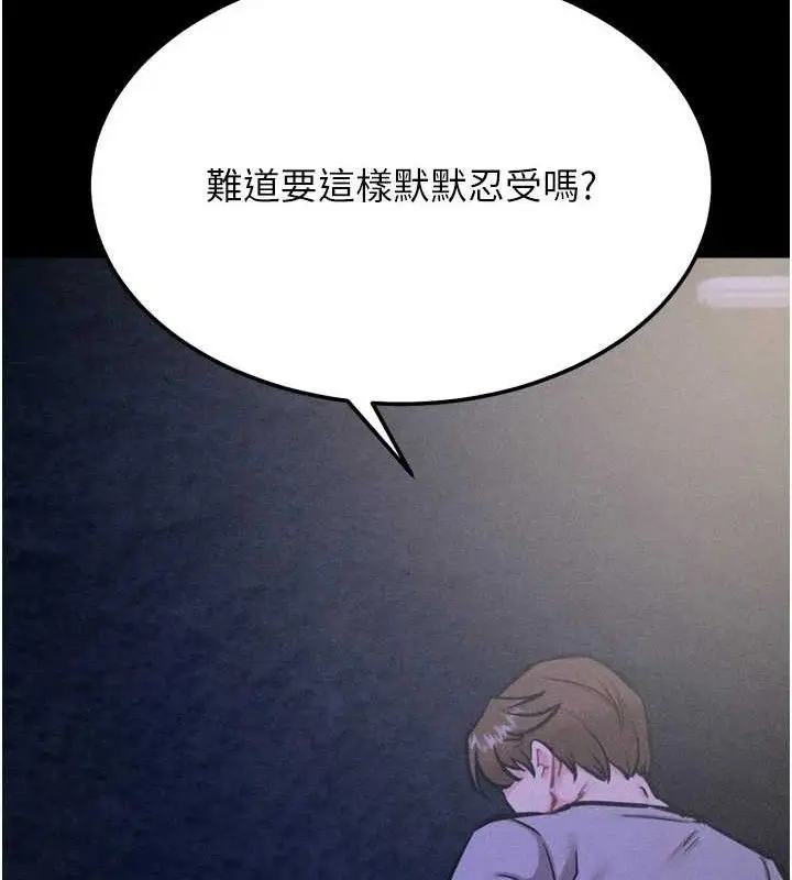 漫画《选手村》第39话第49张图