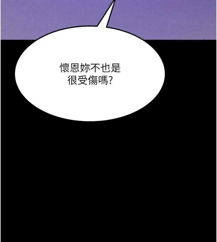 漫画《选手村》第39话第51张图