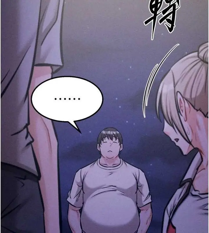 漫画《选手村》第39话第58张图