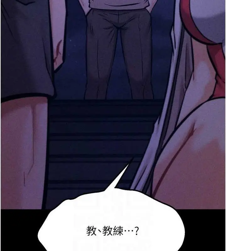 漫画《选手村》第39话第59张图