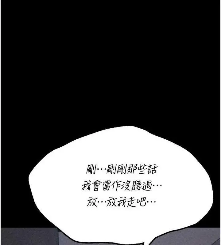 漫画《选手村》第39话第6张图