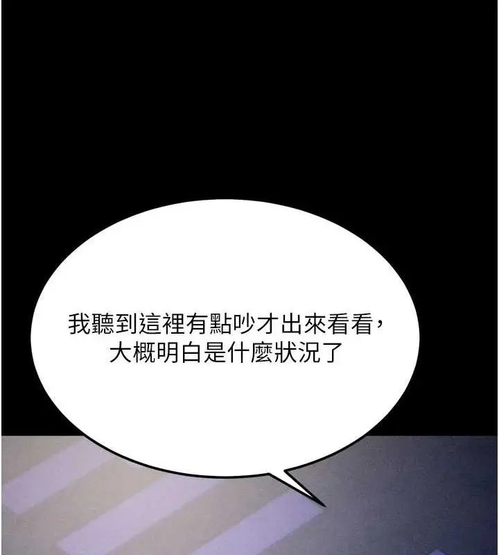 漫画《选手村》第39话第69张图
