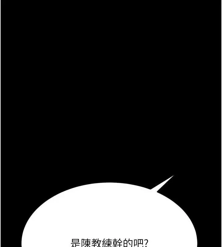 漫画《选手村》第39话第72张图