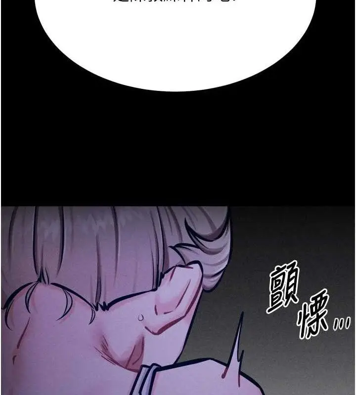 漫画《选手村》第39话第73张图