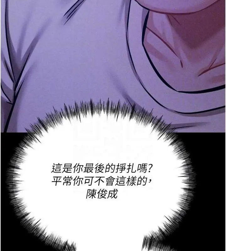 漫画《选手村》第39话第77张图