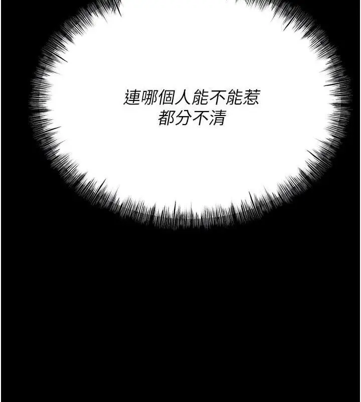漫画《选手村》第39话第78张图