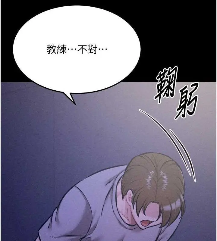 漫画《选手村》第39话第79张图