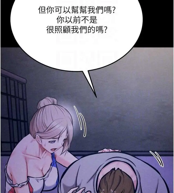 漫画《选手村》第39话第82张图