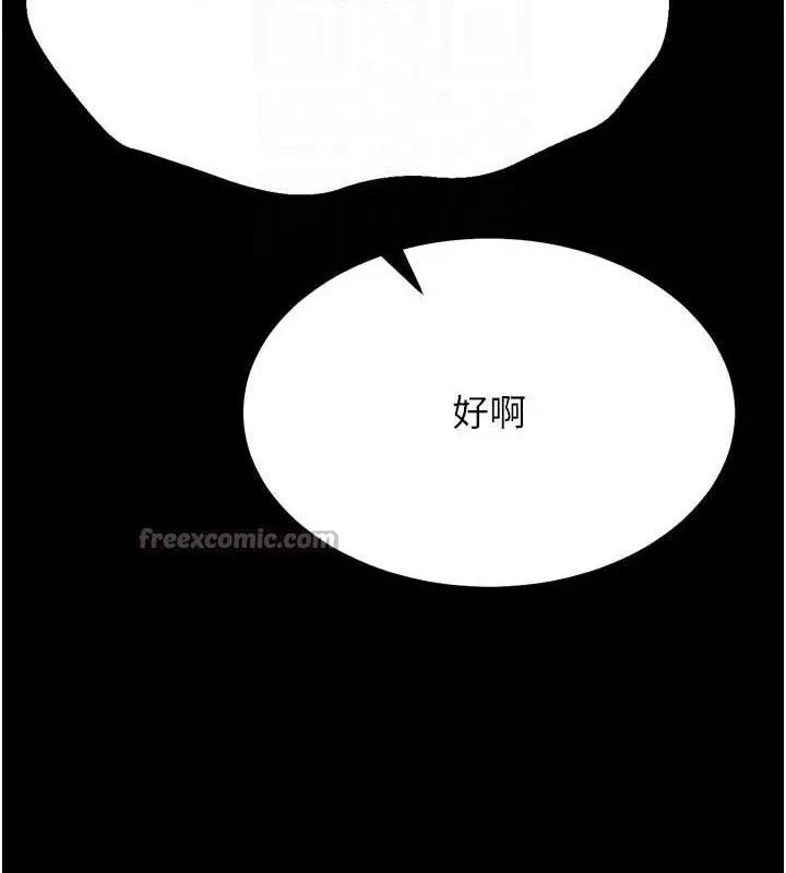 漫画《选手村》第39话第84张图