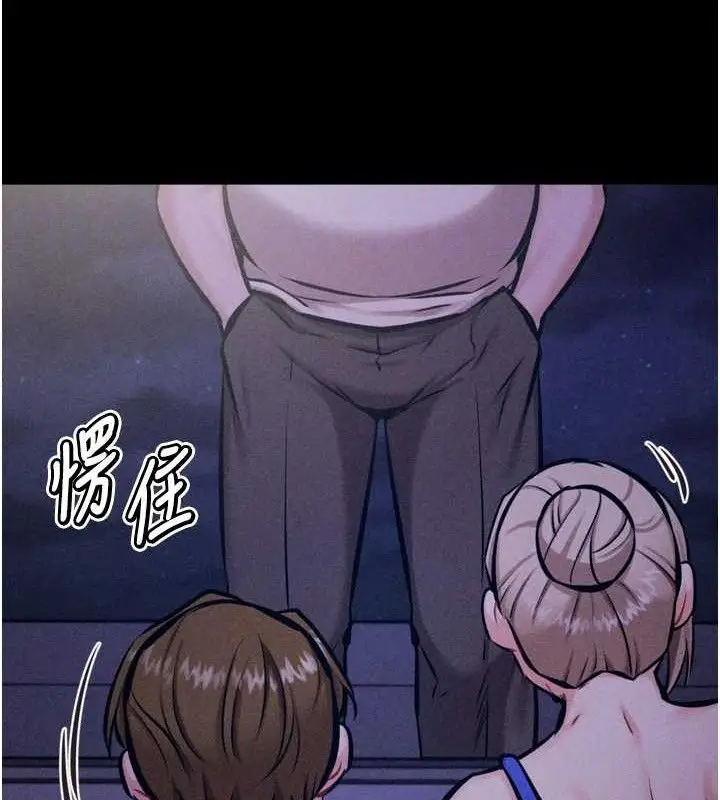 漫画《选手村》第39话第85张图