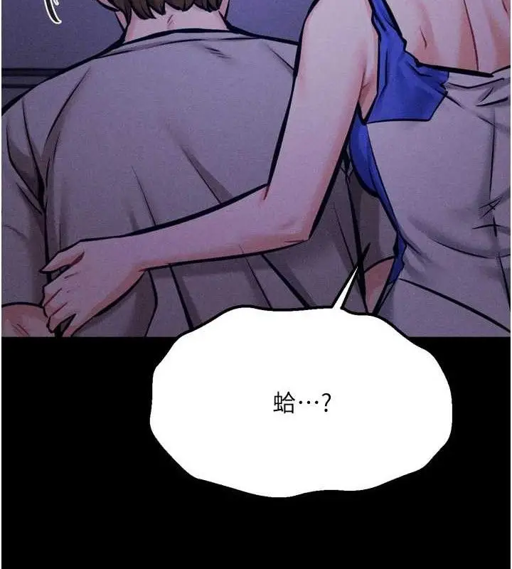 漫画《选手村》第39话第86张图