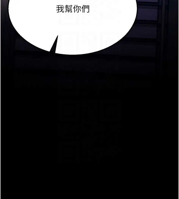 漫画《选手村》第39话第91张图