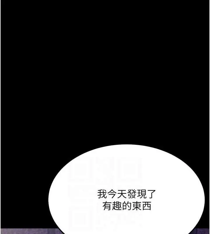 漫画《选手村》第39话第96张图