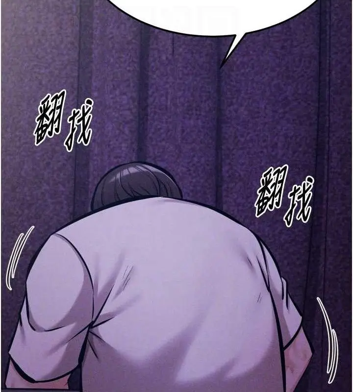 漫画《选手村》第39话第97张图