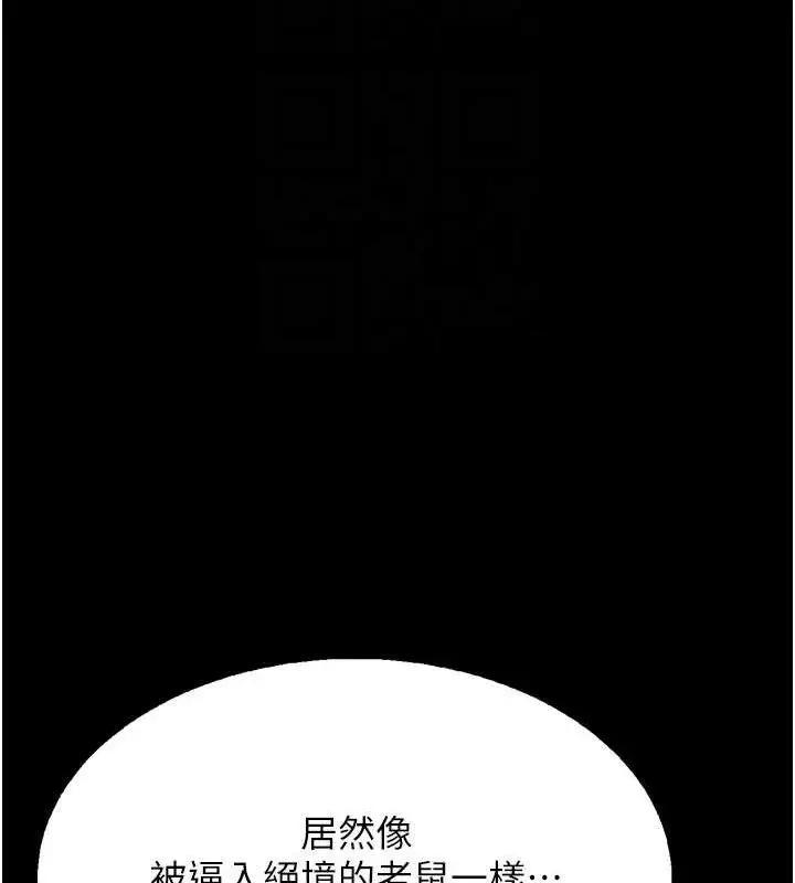 漫画《选手村》第39话第99张图