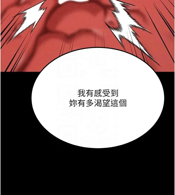 漫画《选手村》第40话第119张图