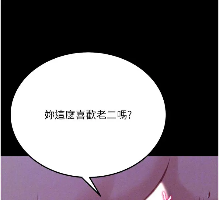 漫画《选手村》第40话第128张图
