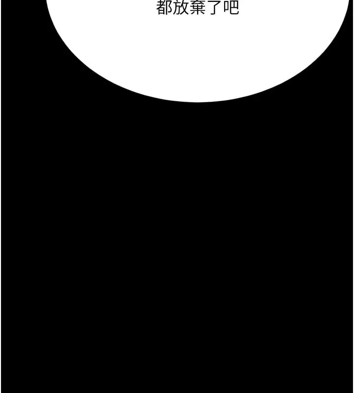 漫画《选手村》第40话第131张图