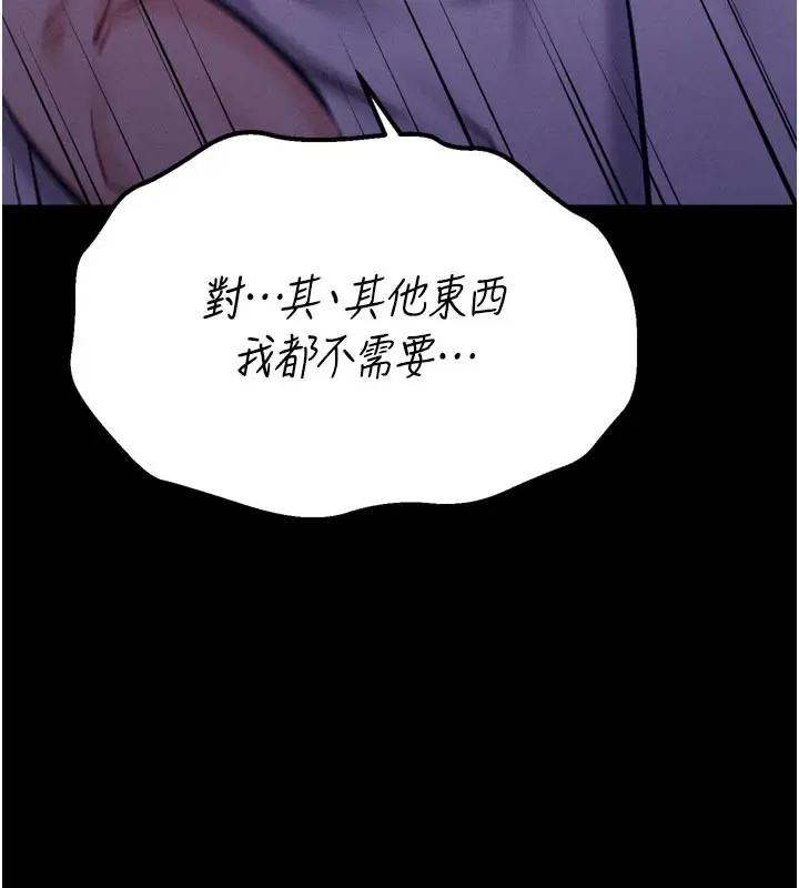 漫画《选手村》第40话第134张图