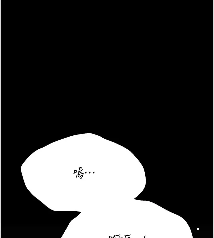 漫画《选手村》第40话第145张图