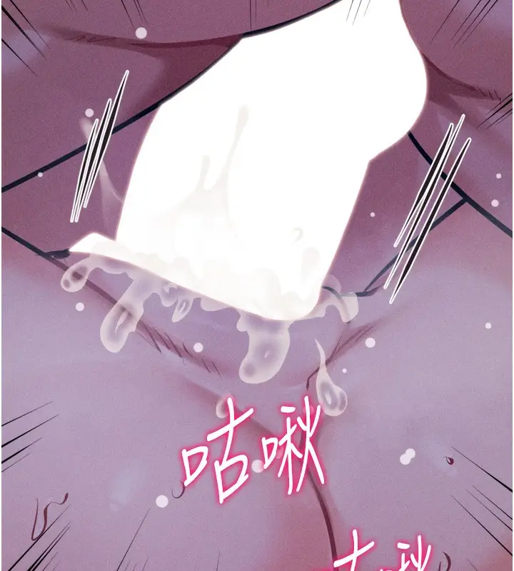 漫画《选手村》第40话第174张图