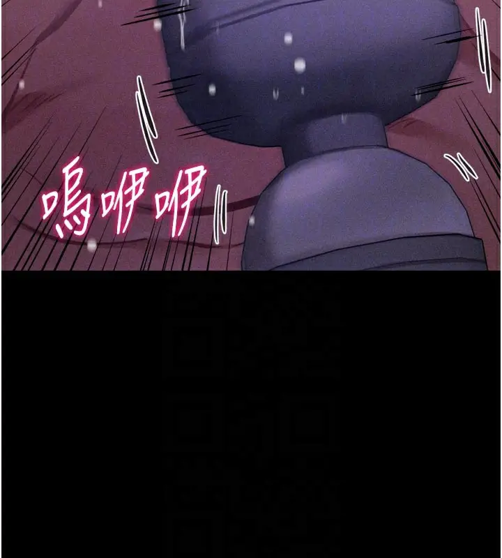 漫画《选手村》第40话第18张图
