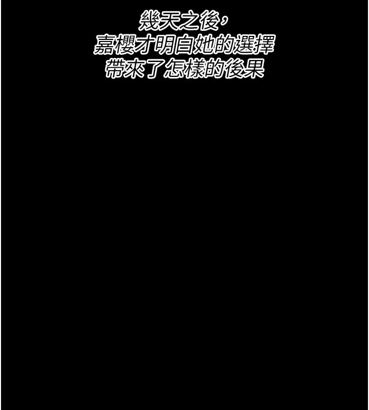 漫画《选手村》第40话第188张图