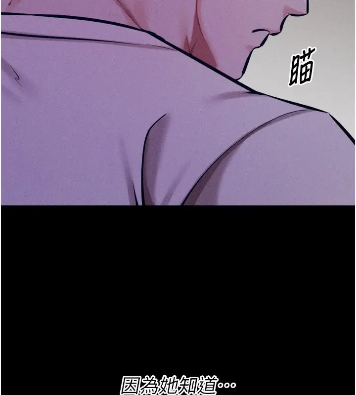 漫画《选手村》第40话第194张图