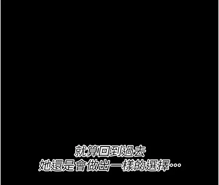 漫画《选手村》第40话第199张图