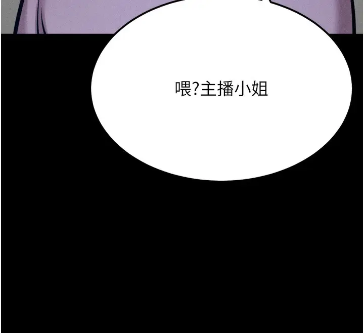 漫画《选手村》第40话第207张图