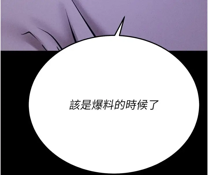漫画《选手村》第40话第211张图